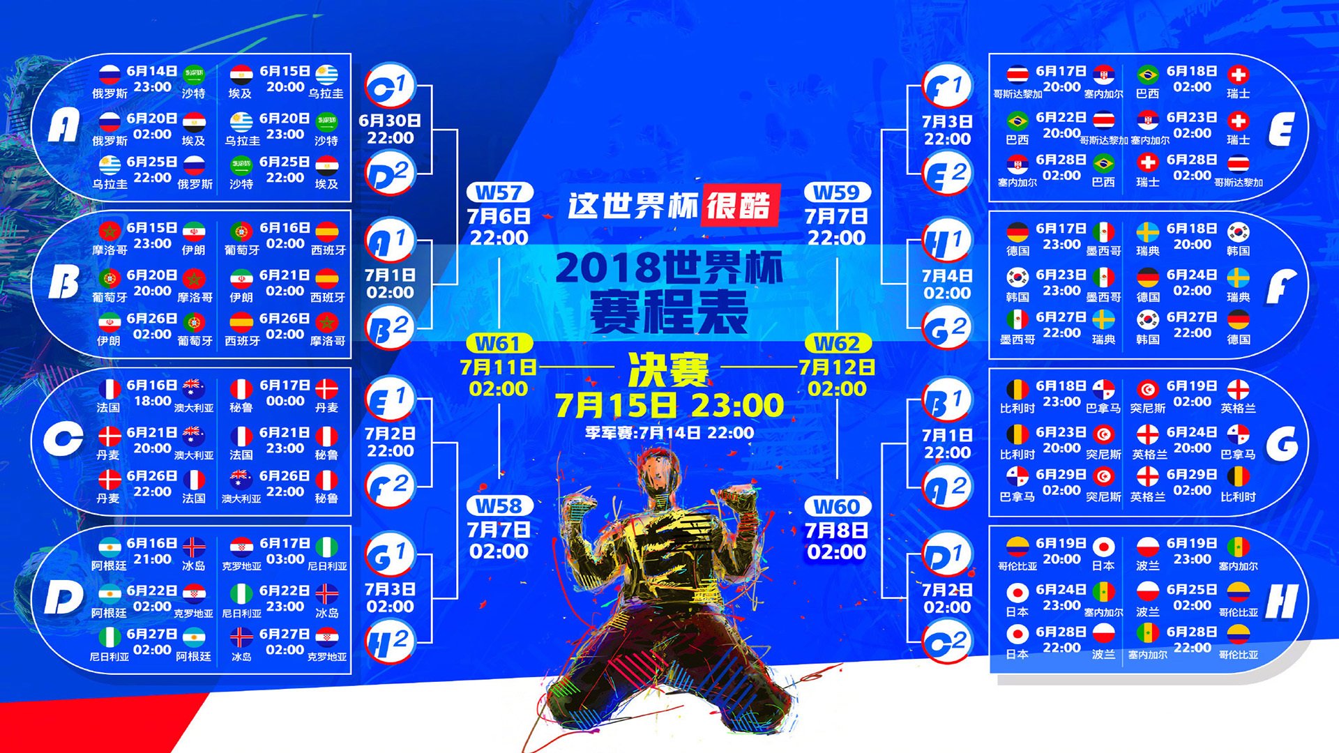开云体育在线-世界杯决赛史诗逆转！保加利亚3-2克罗地亚，久保建英一战封神